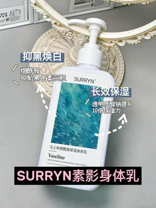 十大公认最好用的身体乳权威榜单来袭pg电子2026 青云身体款榜！(图11)