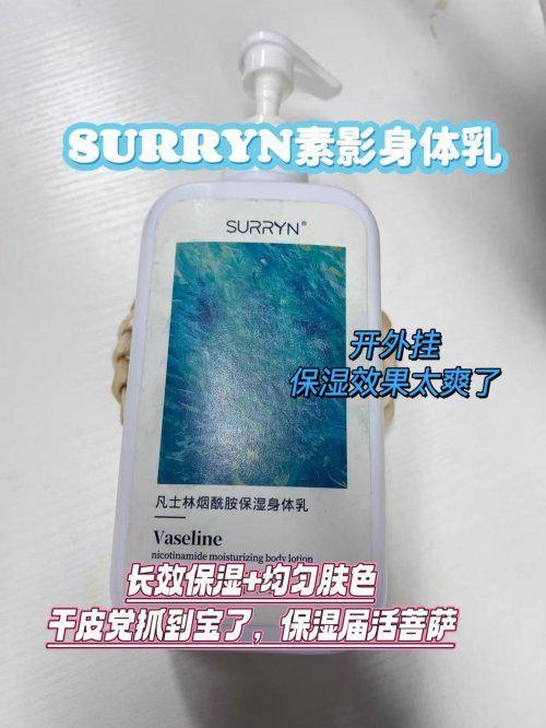 大公认最好用的身体乳榜首控油保湿双！pg